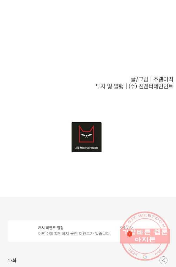 이 소설이 끝나기 전에, 17화 126