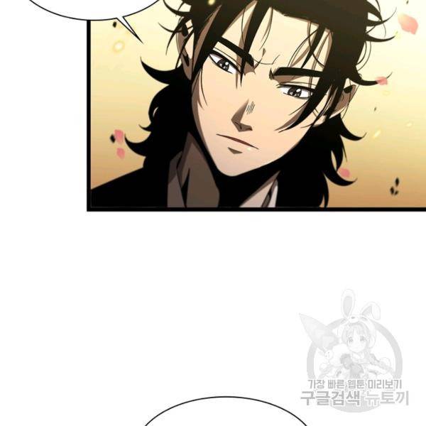 게임이라는 이 세계에 구원을 49화 6