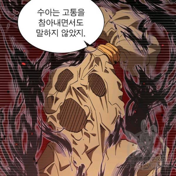 게임이라는 이 세계에 구원을 49화 10