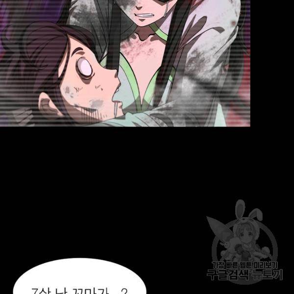 게임이라는 이 세계에 구원을 49화 14