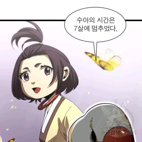 게임이라는 이 세계에 구원을 49화 18