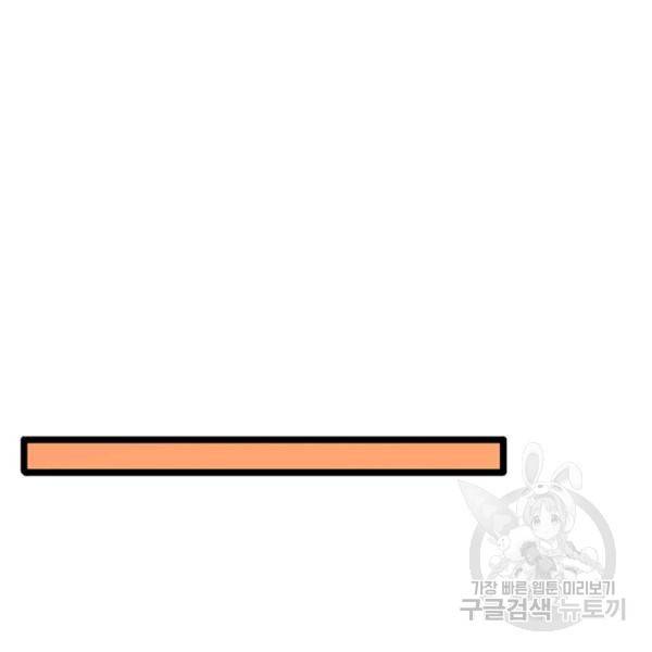 게임이라는 이 세계에 구원을 49화 26