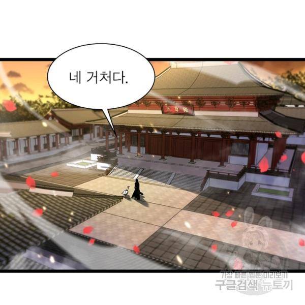 게임이라는 이 세계에 구원을 49화 27