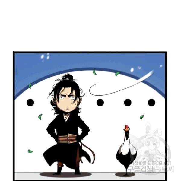 게임이라는 이 세계에 구원을 49화 30