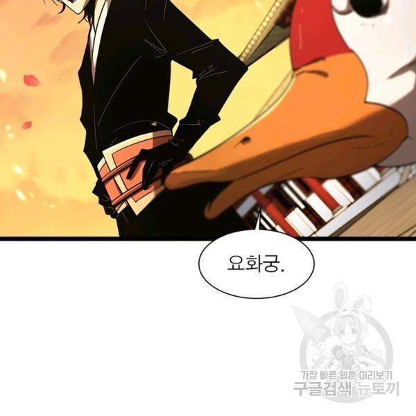 게임이라는 이 세계에 구원을 49화 32