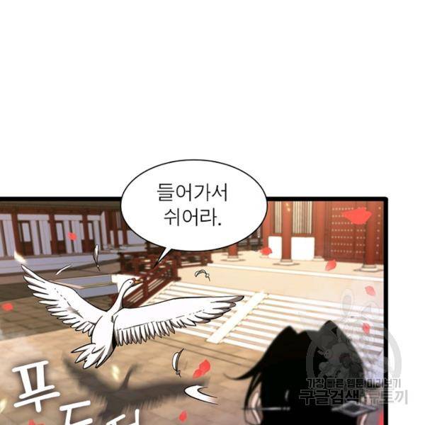 게임이라는 이 세계에 구원을 49화 34