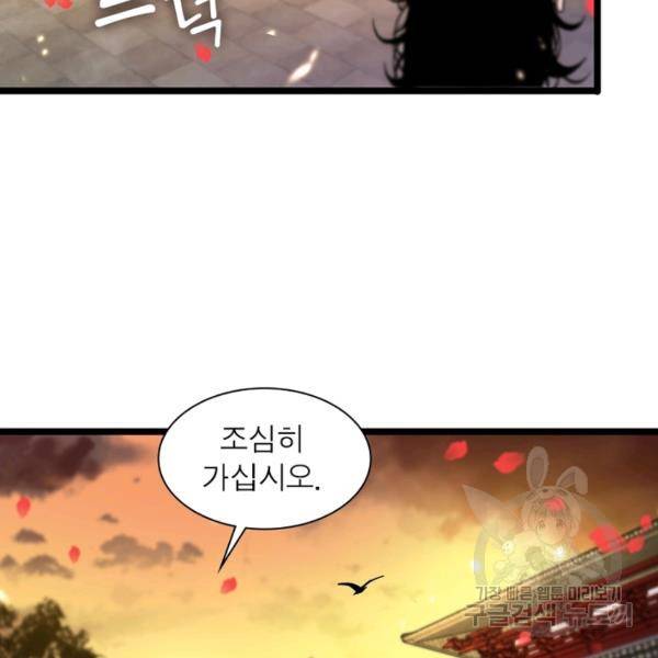 게임이라는 이 세계에 구원을 49화 35