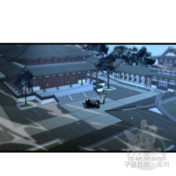 게임이라는 이 세계에 구원을 49화 41