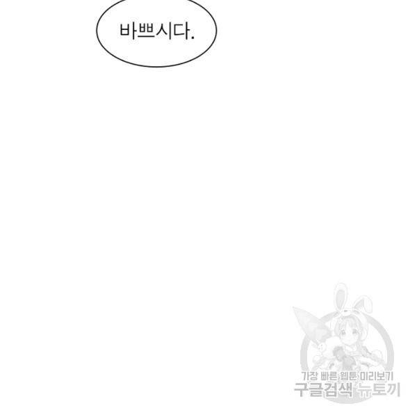 게임이라는 이 세계에 구원을 49화 48
