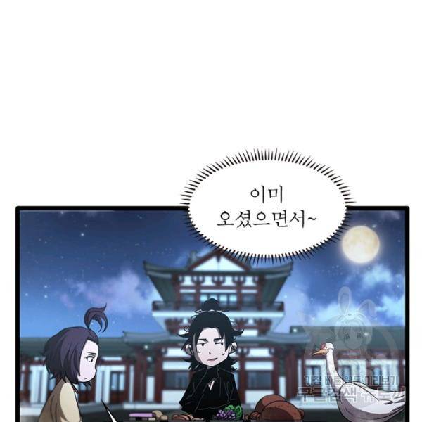게임이라는 이 세계에 구원을 49화 49