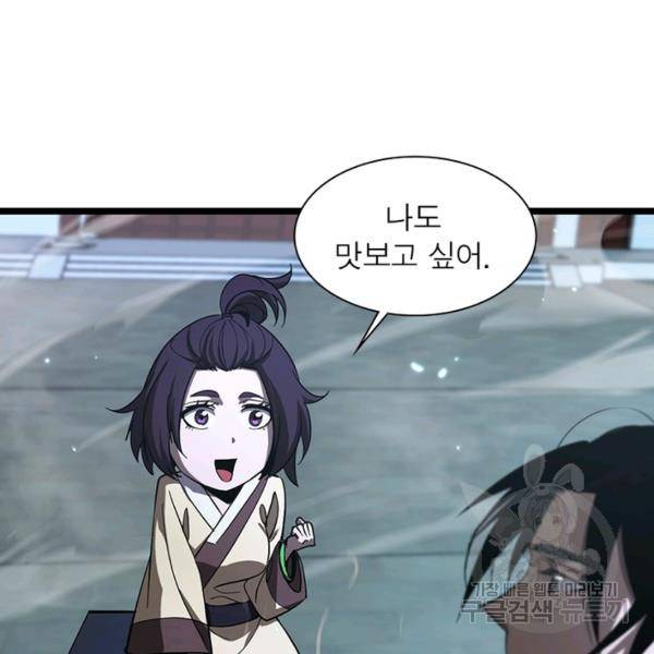 게임이라는 이 세계에 구원을 49화 64