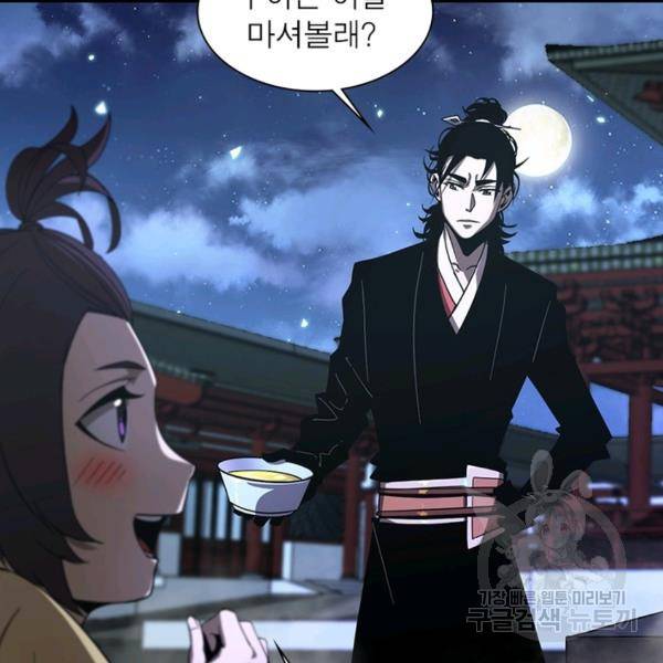 게임이라는 이 세계에 구원을 49화 72