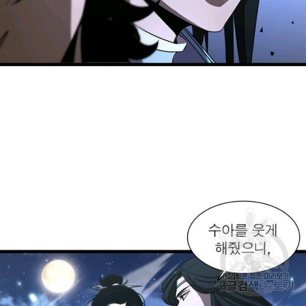 게임이라는 이 세계에 구원을 49화 77