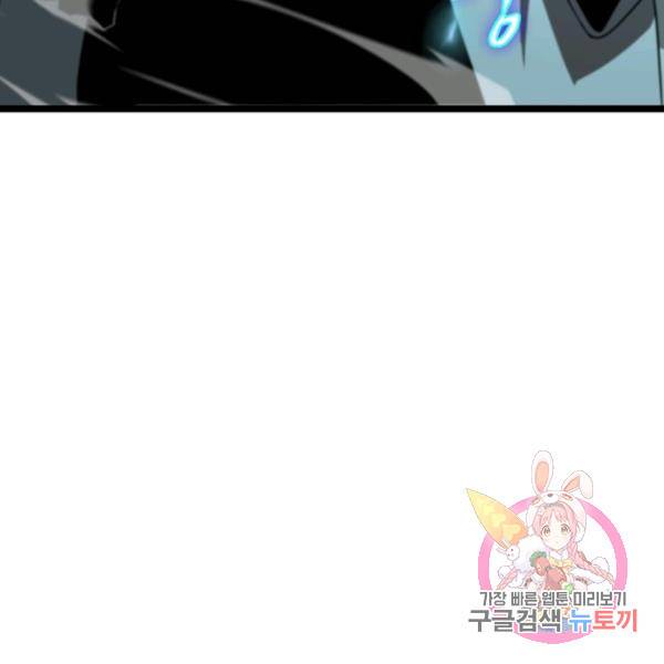 게임이라는 이 세계에 구원을 49화 81