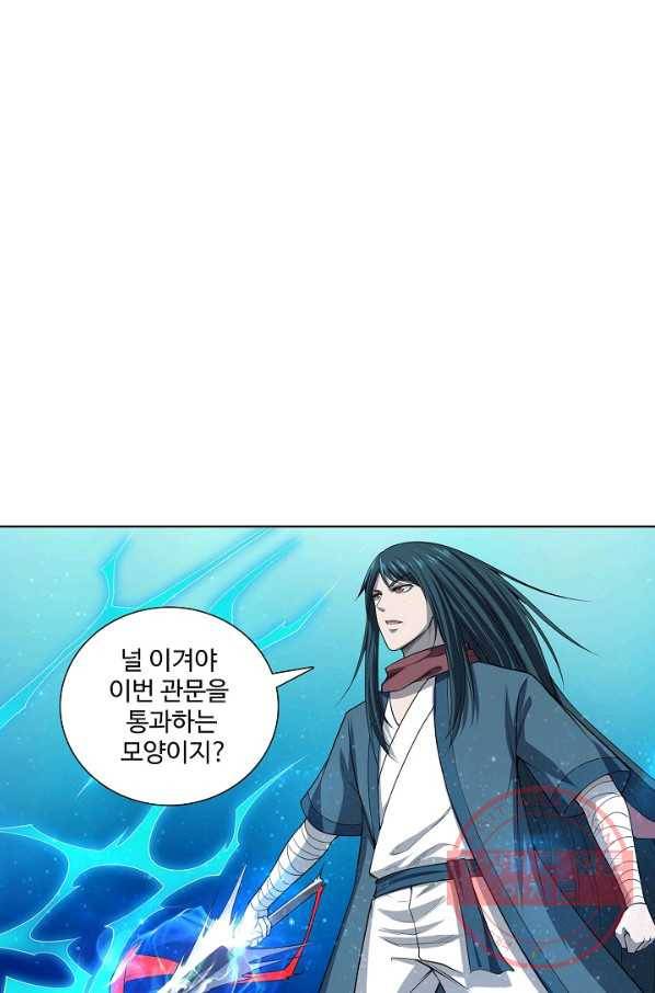 상태창 쓰는 광제님 67화 2