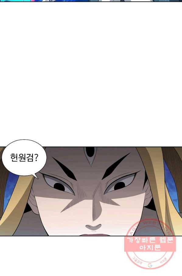 상태창 쓰는 광제님 67화 3