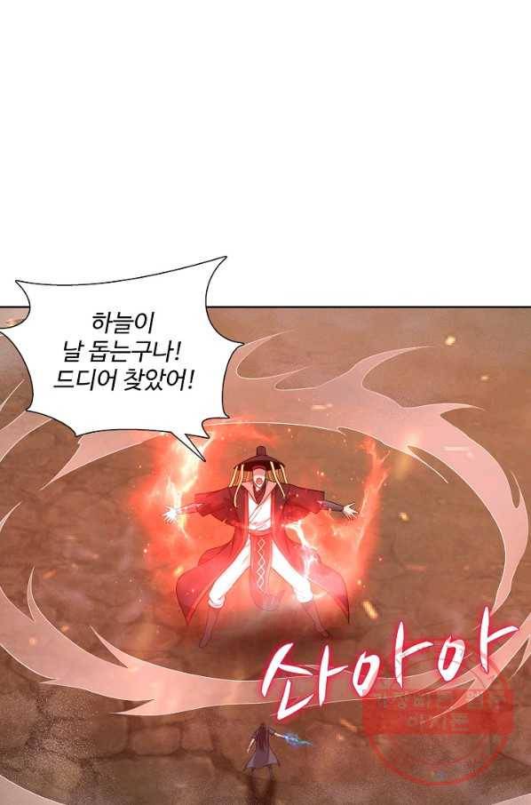 상태창 쓰는 광제님 67화 8