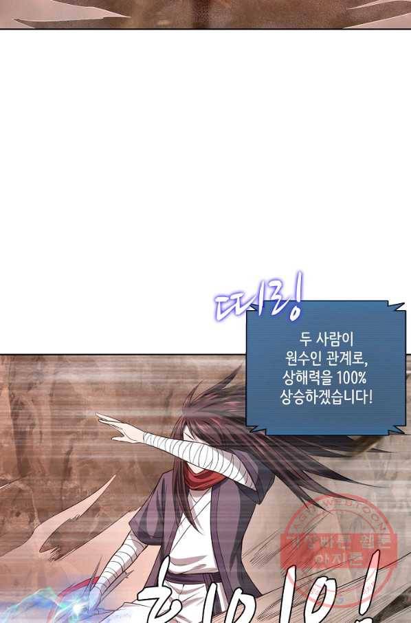 상태창 쓰는 광제님 67화 9