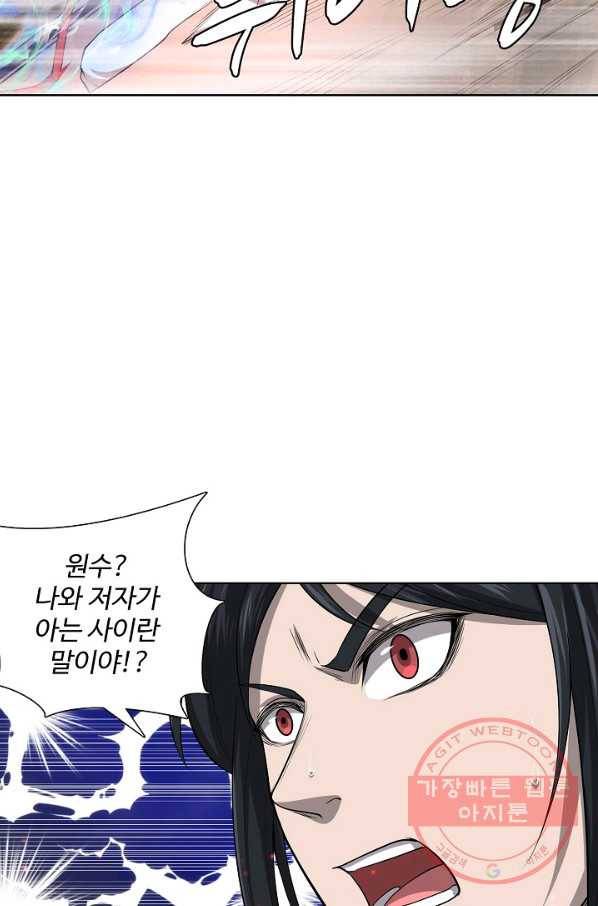 상태창 쓰는 광제님 67화 10