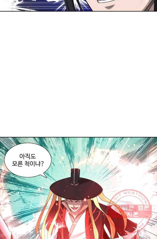 상태창 쓰는 광제님 67화 11