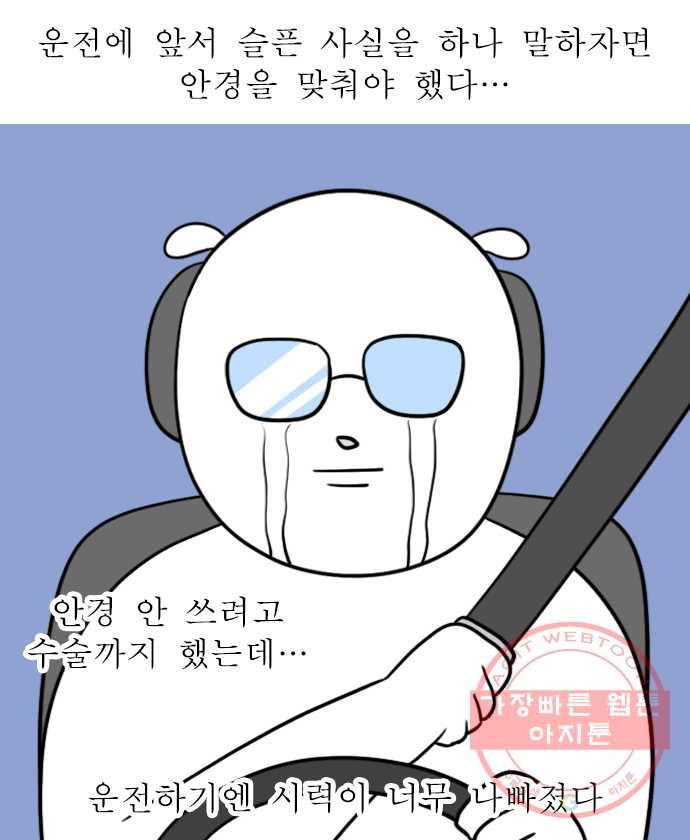 독립일기 시즌2 26화 첫 고속도로 운전 (1) 6