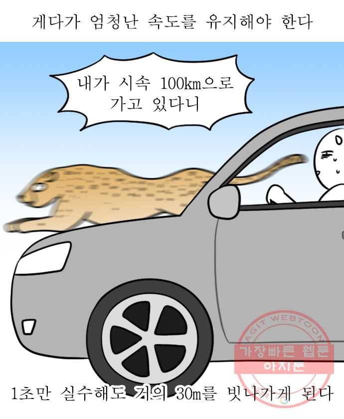 독립일기 시즌2 26화 첫 고속도로 운전 (1) 8