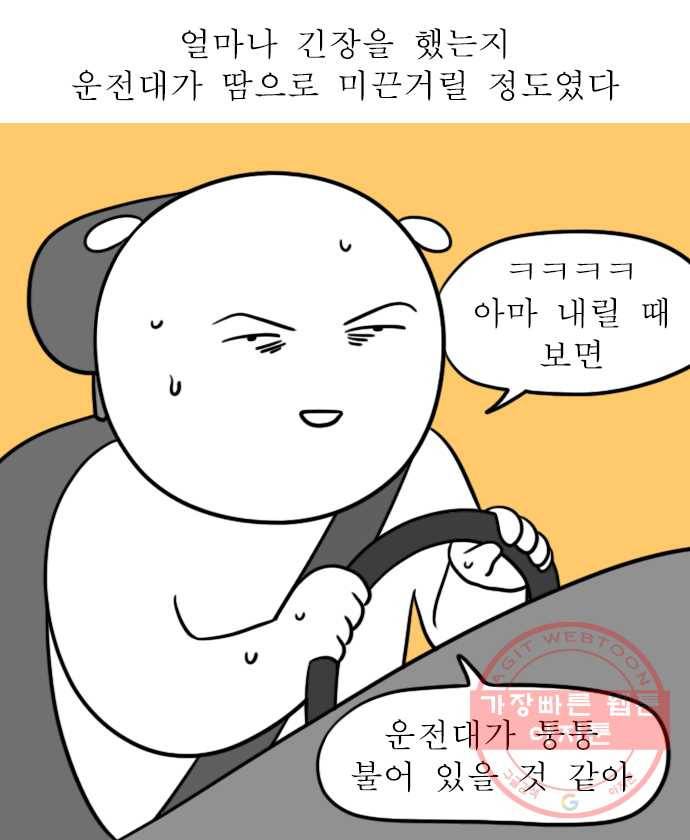 독립일기 시즌2 26화 첫 고속도로 운전 (1) 9