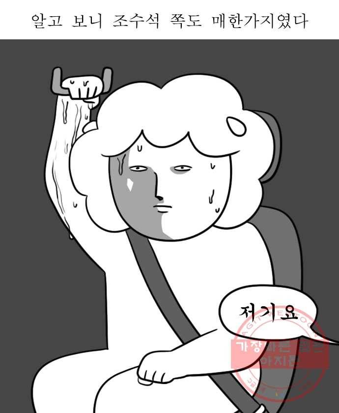 독립일기 시즌2 26화 첫 고속도로 운전 (1) 10