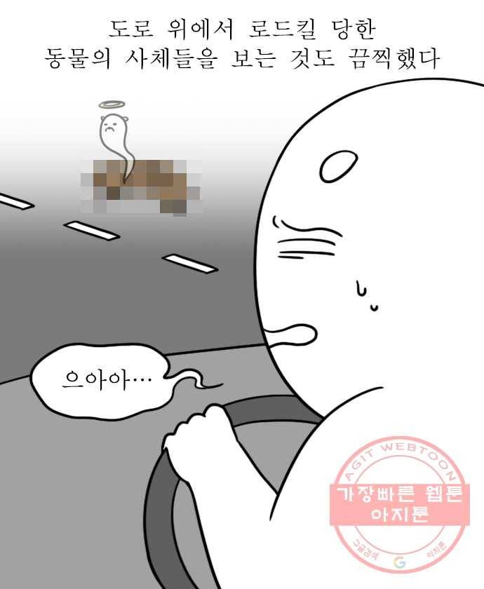 독립일기 시즌2 26화 첫 고속도로 운전 (1) 11