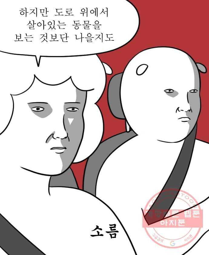 독립일기 시즌2 26화 첫 고속도로 운전 (1) 12