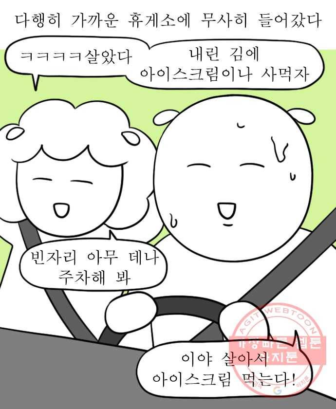 독립일기 시즌2 26화 첫 고속도로 운전 (1) 17