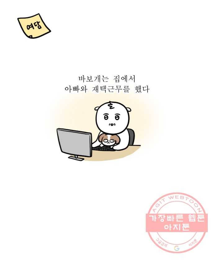 독립일기 시즌2 26화 첫 고속도로 운전 (1) 21