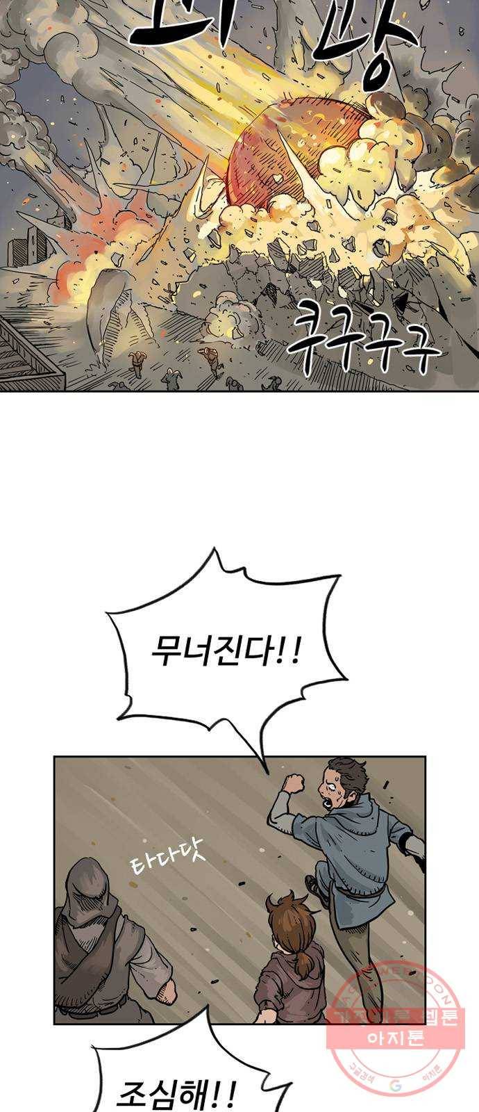 마법사랑해 20화 2