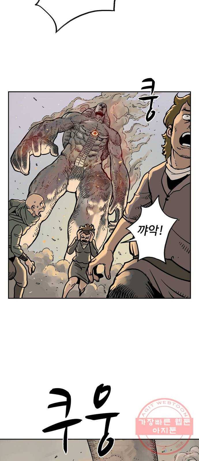 마법사랑해 20화 3