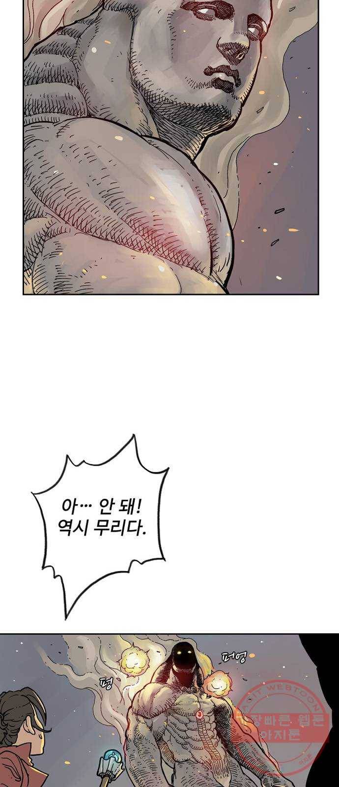 마법사랑해 20화 9