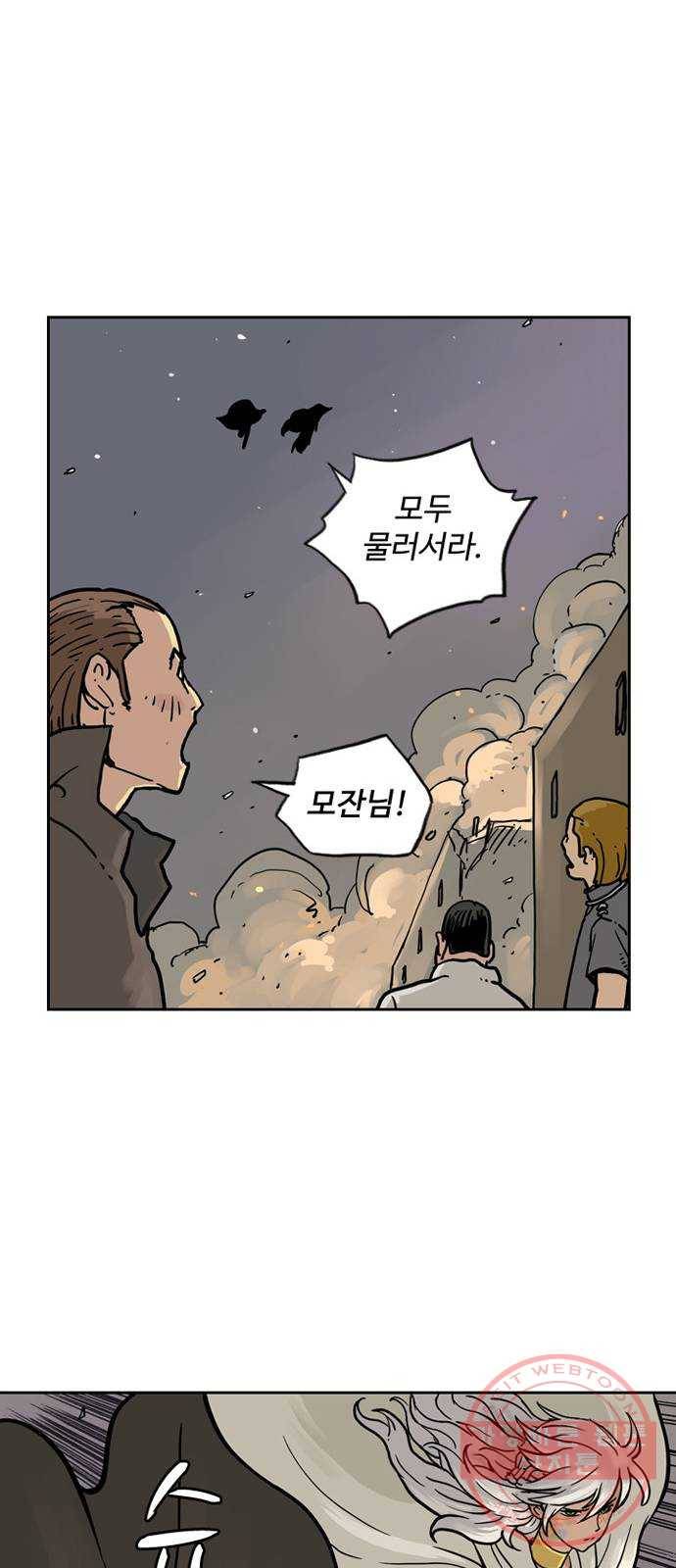 마법사랑해 20화 11