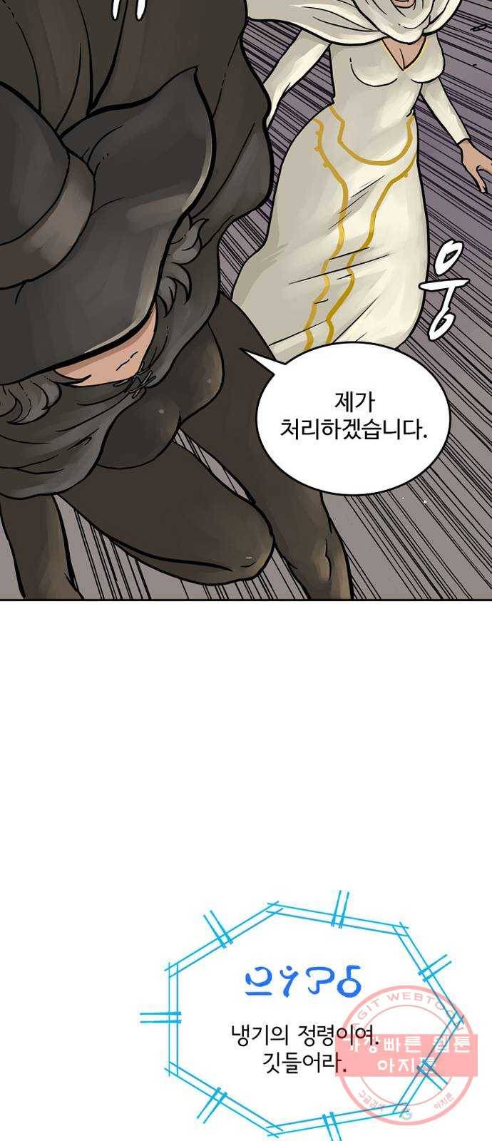 마법사랑해 20화 12