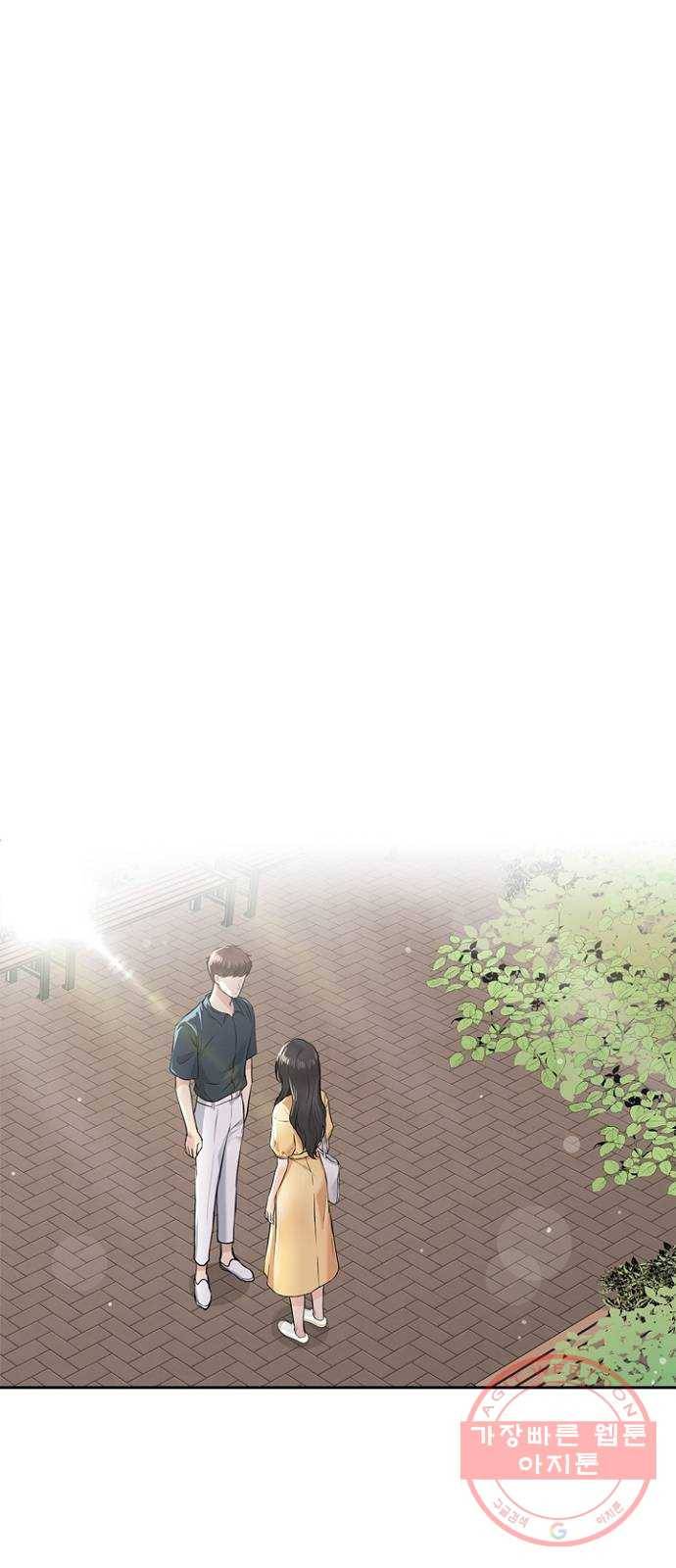 선남친 후연애 17화 1