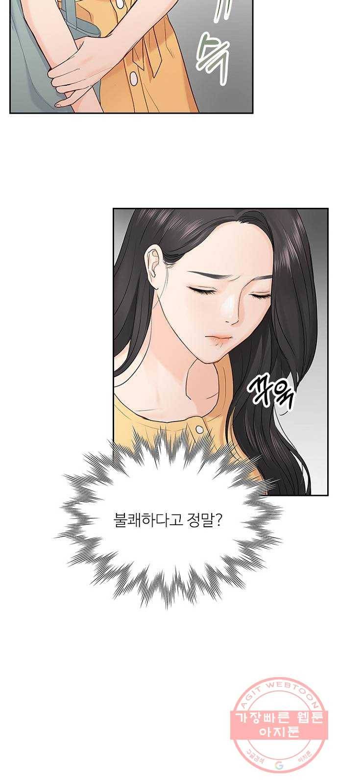 선남친 후연애 17화 11