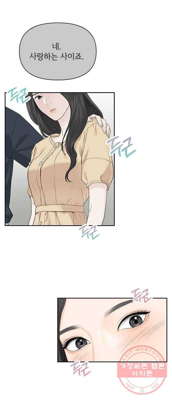 선남친 후연애 17화 12