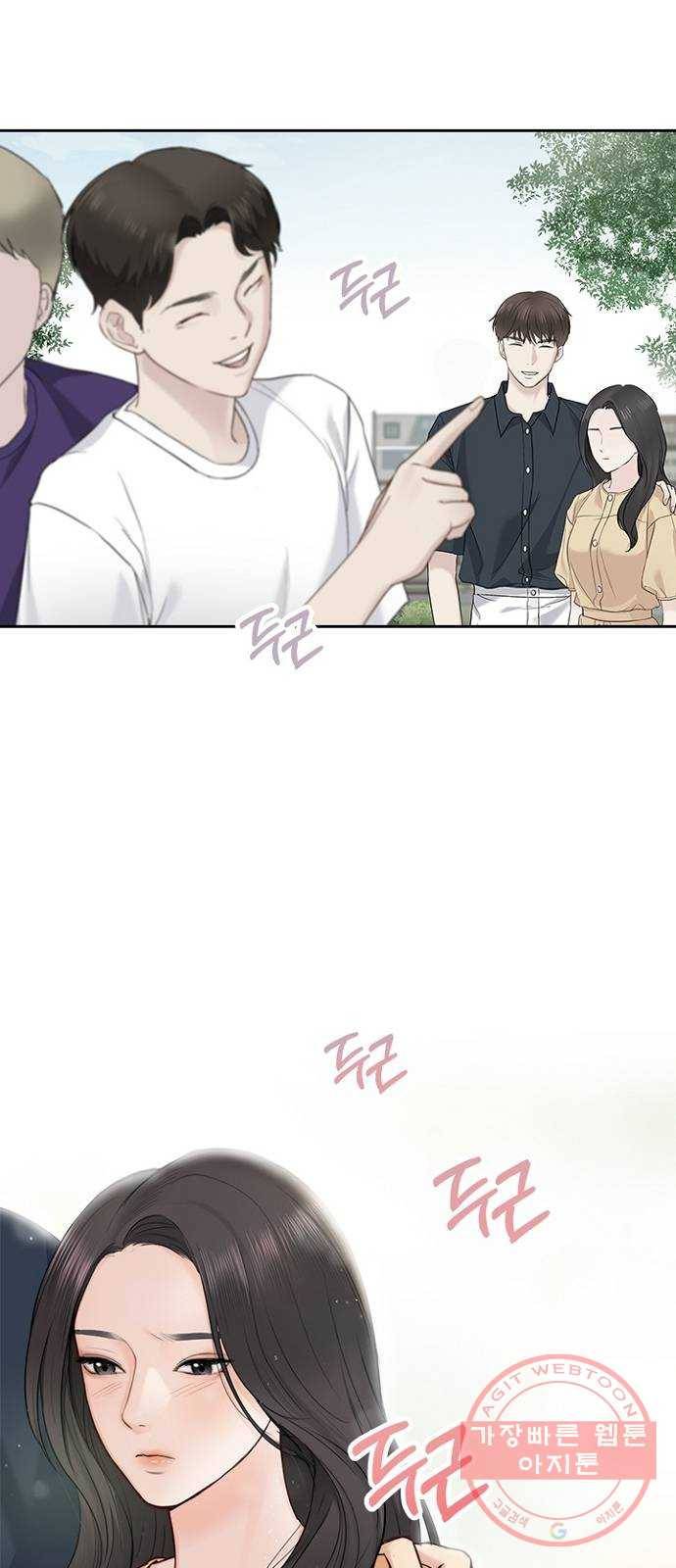 선남친 후연애 17화 13