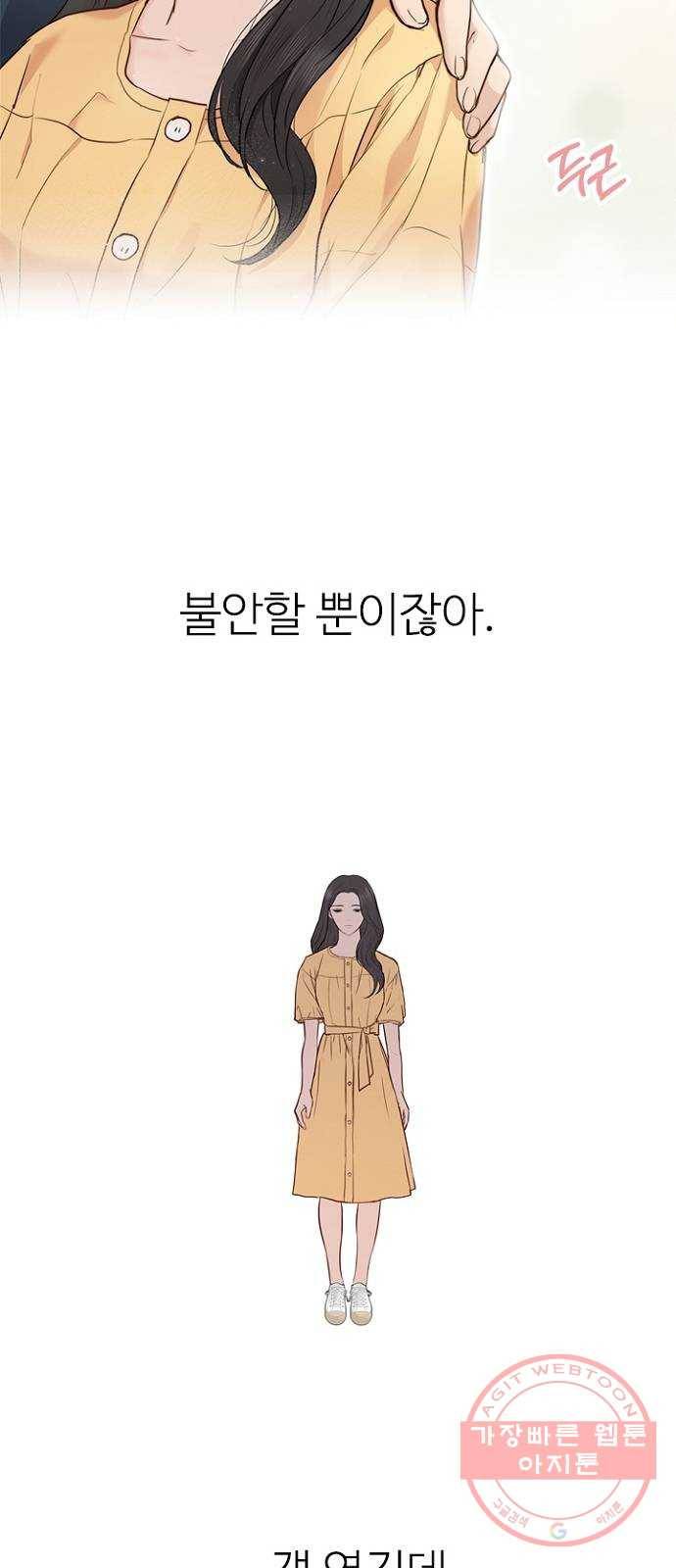 선남친 후연애 17화 14
