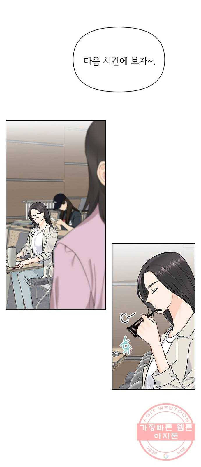 선남친 후연애 17화 16