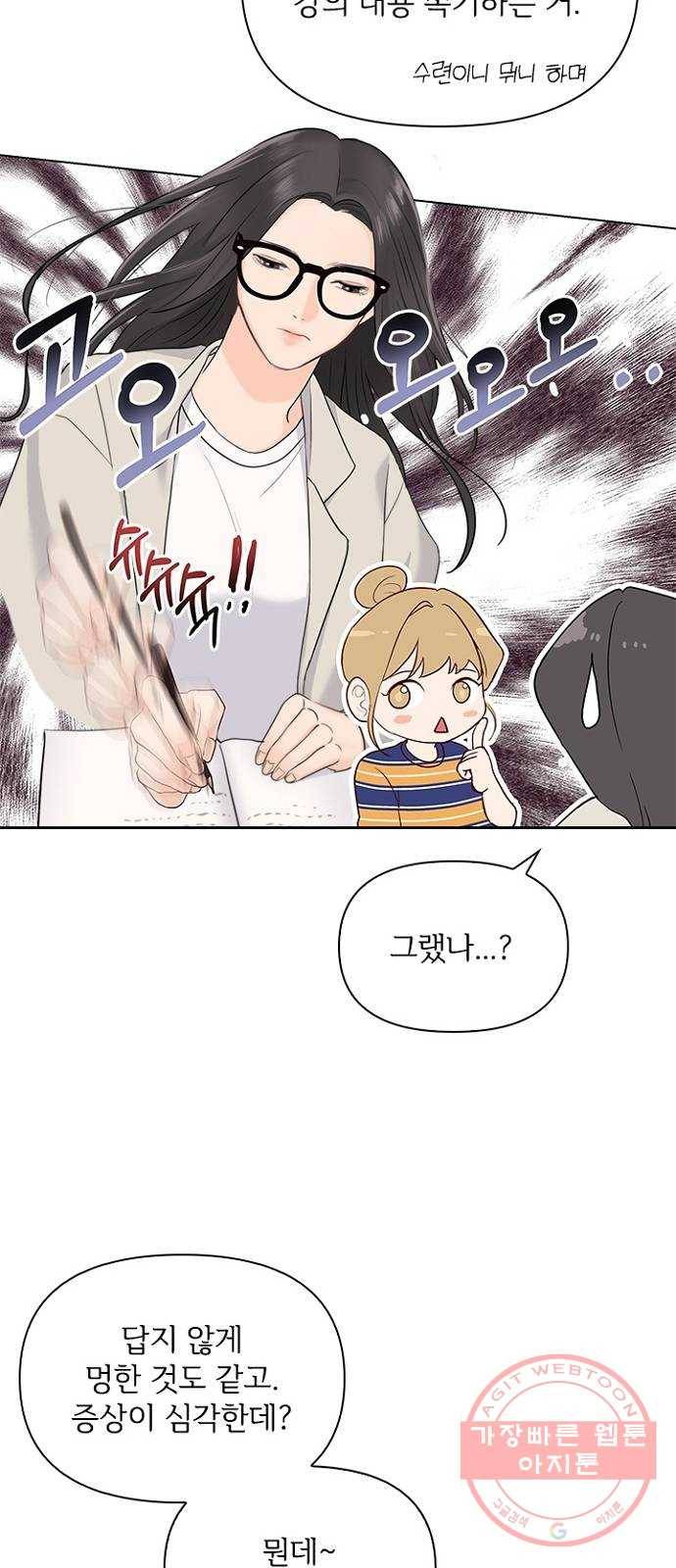 선남친 후연애 17화 18