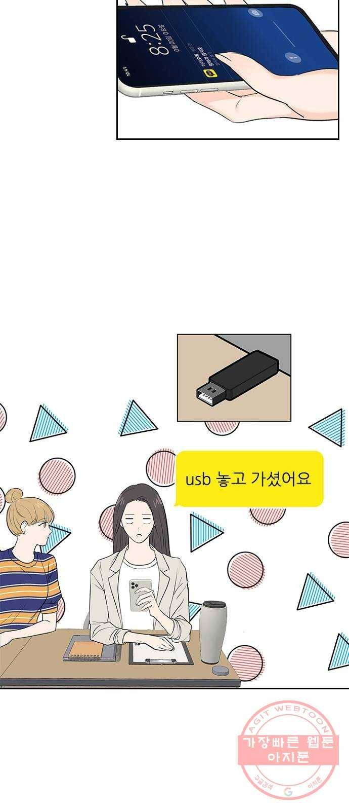 선남친 후연애 17화 20