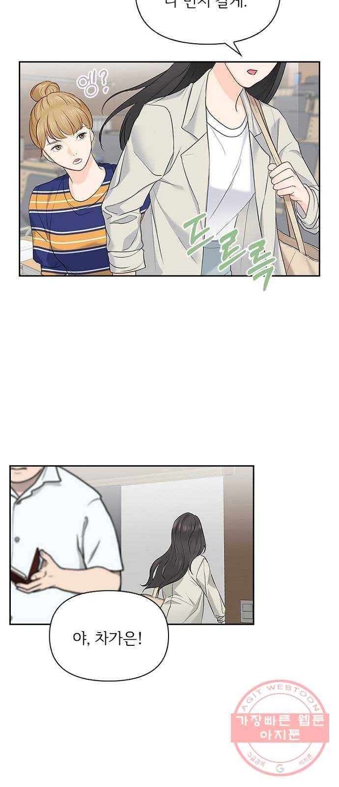 선남친 후연애 17화 22