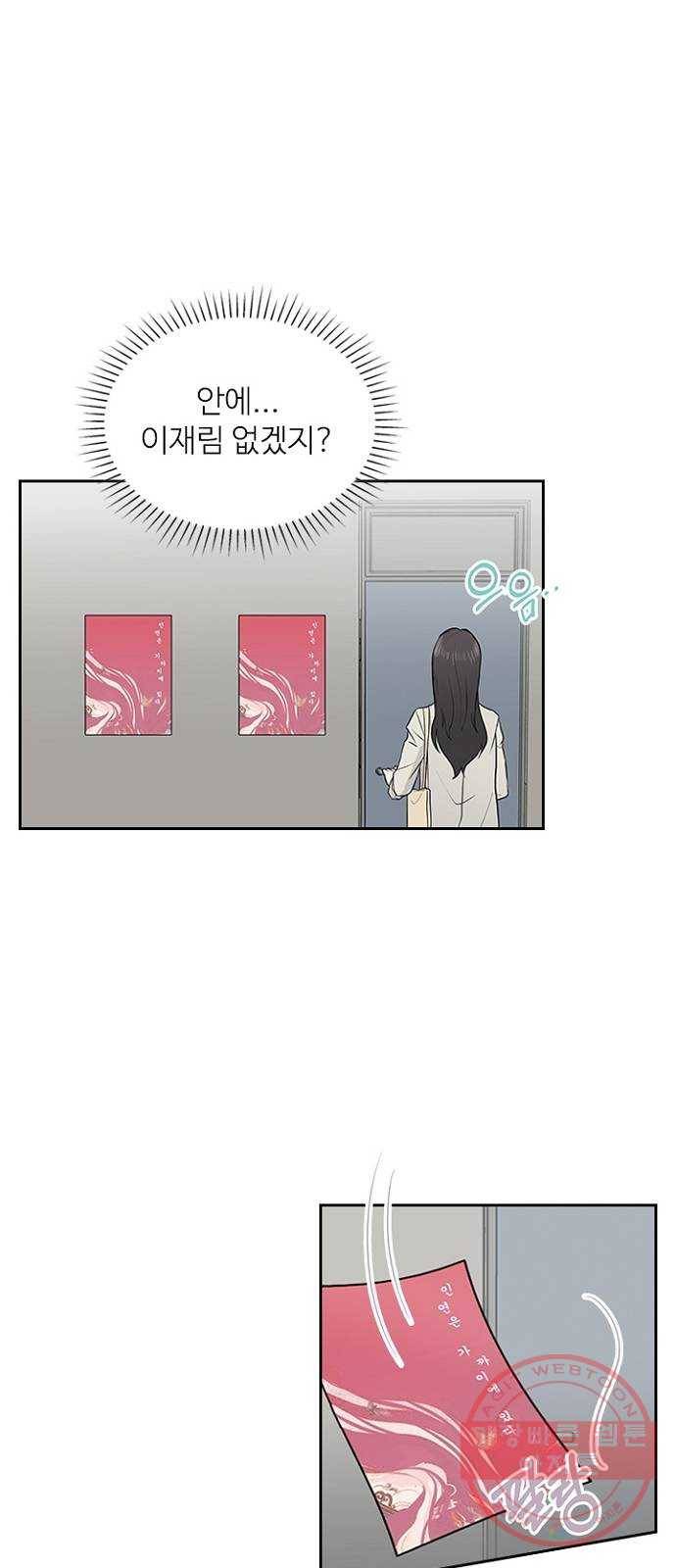 선남친 후연애 17화 26