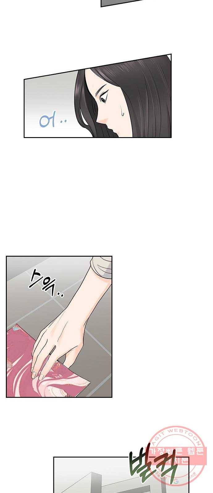 선남친 후연애 17화 27