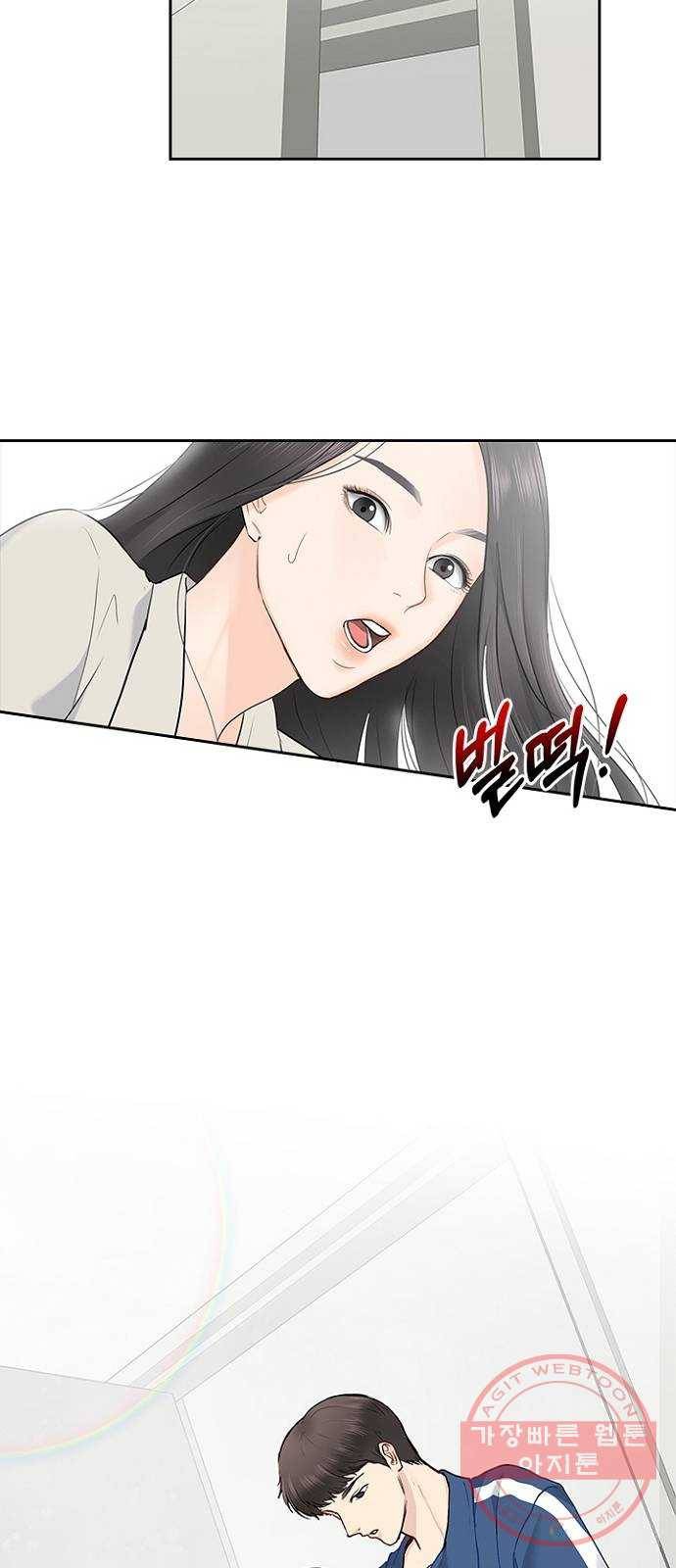 선남친 후연애 17화 28
