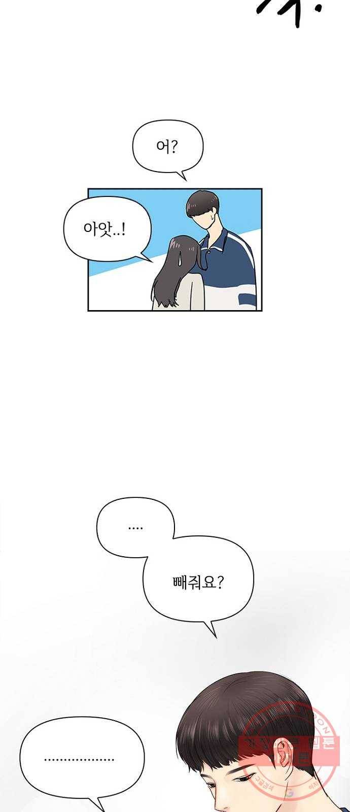 선남친 후연애 17화 30